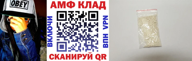 АМФ VHQ  Купить где  Саранск 