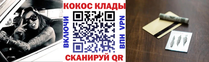 Купить  Саранск  COCAIN 99% 