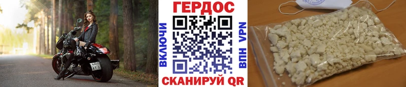 ГЕРОИН Heroin  Купить где  Саранск 