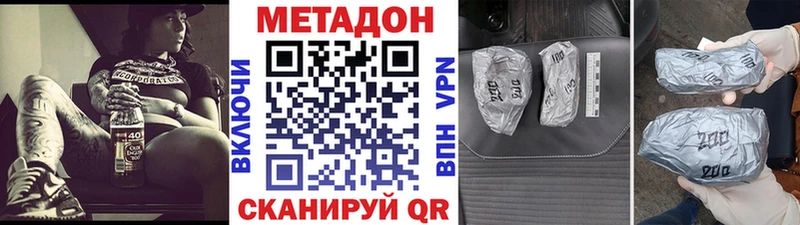 МЕТАДОН мёд  Купить  Саранск 