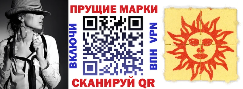Наркотические марки 1500мкг  Купить где  Саранск 